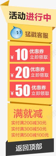 活动进行中左侧悬浮标签png免抠素材_新图网 https://ixintu.com 左侧 悬浮 标签 活动 进行