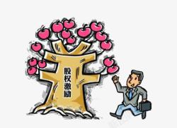 股权激励分红激励高清图片