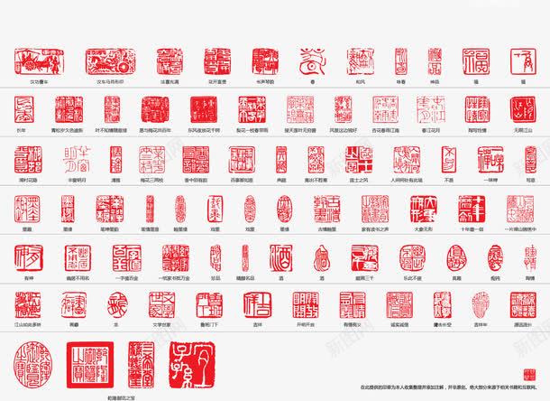 多种红色印章png免抠素材_新图网 https://ixintu.com 印章 多种 红色