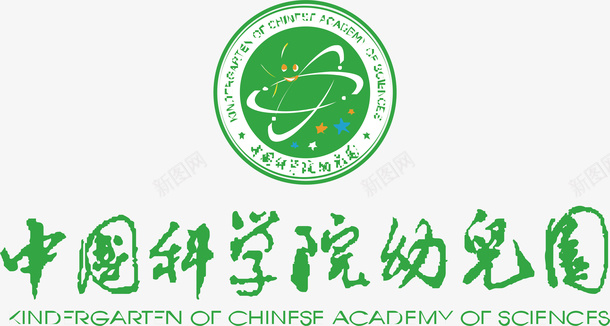 中国科学院幼儿园logo图标png_新图网 https://ixintu.com logo 中国科学院幼儿园 企业LOGO标志矢量 企业logo 企业商标 图标 标志 标识