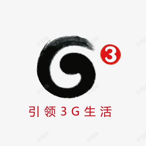 中国移动G3标志矢量图ai免抠素材_新图网 https://ixintu.com 3G 中国移动 矢量标志 矢量图
