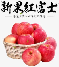 大红富士苹果新鲜红富士高清图片