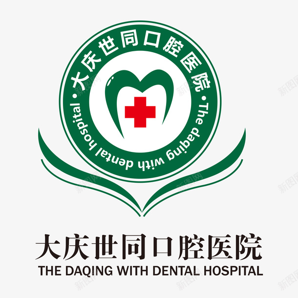 口腔医院标志图标png_新图网 https://ixintu.com logo logo设计 口腔logo 口腔logo矢量 口腔医院logo 牙科logo 牙齿 牙齿logo