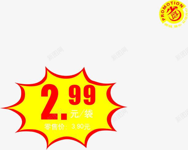 省钱促销超市爆炸贴png免抠素材_新图网 https://ixintu.com 促销 爆炸 省钱 超市