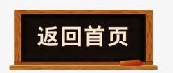 返回首页创意边框木纹效果素材