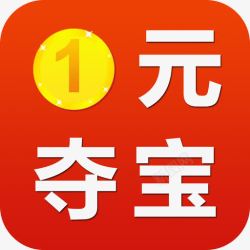 抢大奖1元夺宝图标高清图片