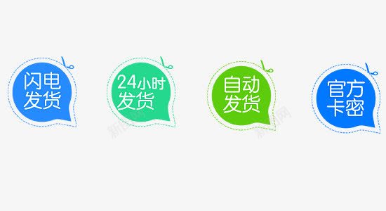 淘宝标签png免抠素材_新图网 https://ixintu.com 官方保密 自动发货 闪电发货