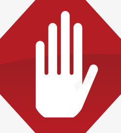 禁止手势设计严禁禁止命令手语矢量图高清图片