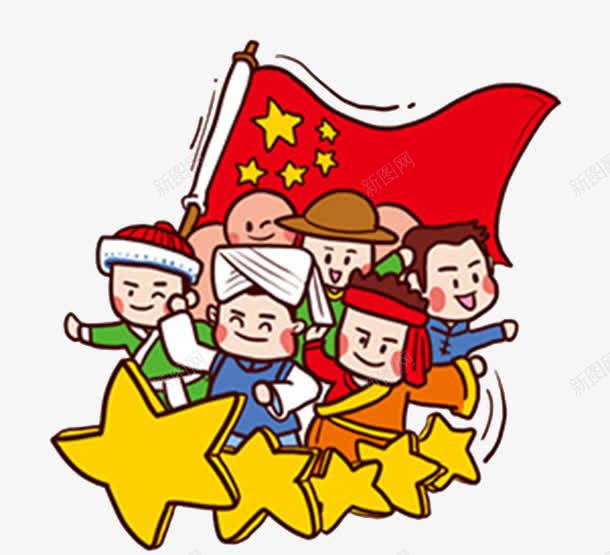 建军节png免抠素材_新图网 https://ixintu.com 56个民族 五星红色 五角星 卡通