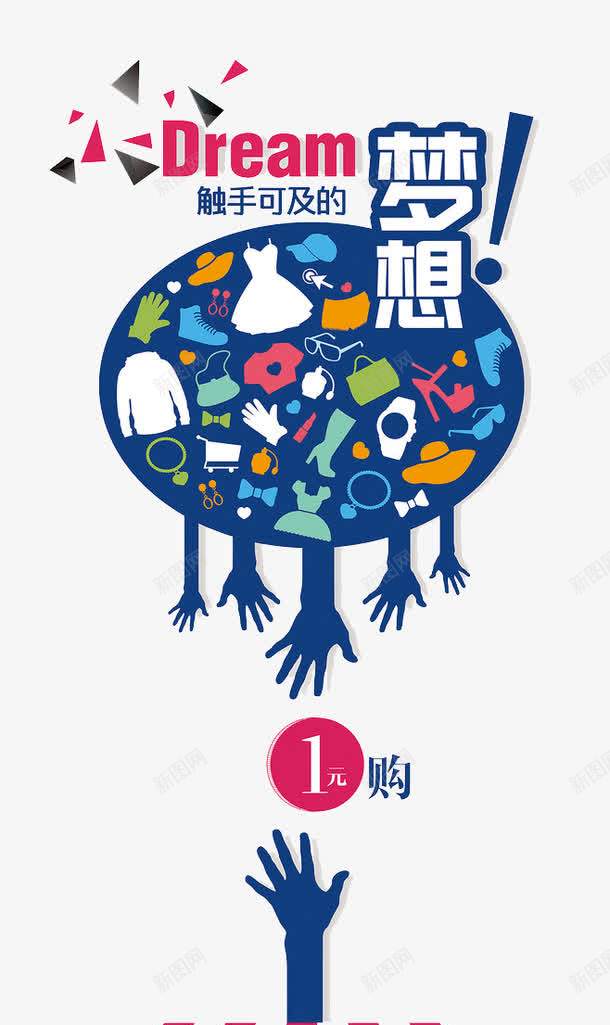 卡通手绘一元抢购png图片免费下载 素材7xywpkgkp 新图网 卡通手绘一元抢购png图片免费下载 素材7xywpkgkp 新图网