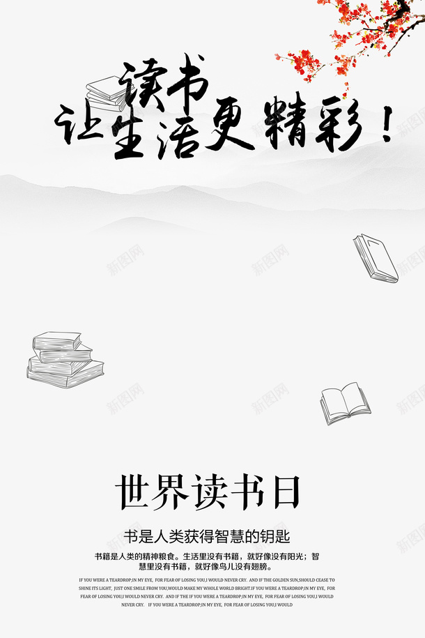 书刊促销psd免抠素材_新图网 https://ixintu.com 75折 卖书 文化 生活 读书