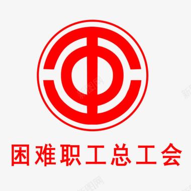 工会logo图标图标