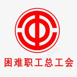 青年职工logo工会logo图标高清图片