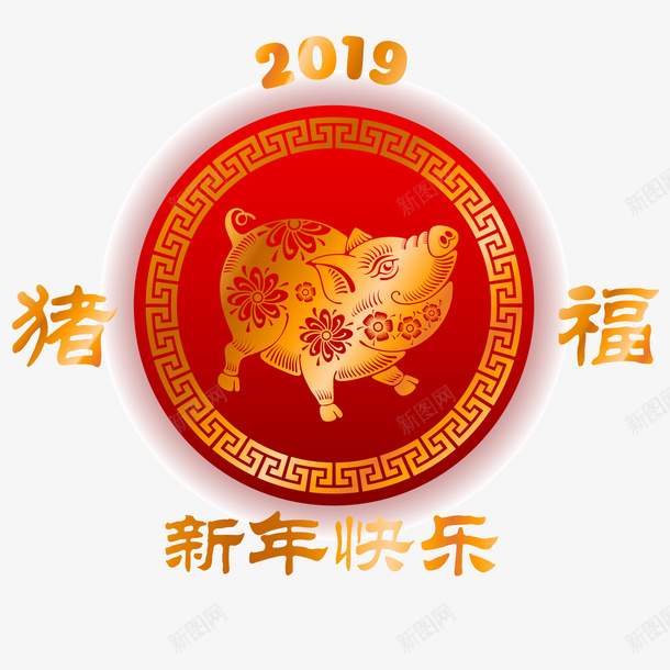 红黄色2019猪年新年标签png免抠素材_新图网 https://ixintu.com 2019 新年 新年标签 猪年 猪年标签 红色 黄色