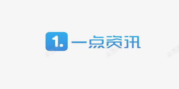 一点资讯标志图标png_新图网 https://ixintu.com 一点资讯logo设计 自媒体logo 自媒体标志 资讯logo 资讯中心