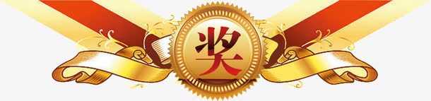 黄色奖状图标png_新图网 https://ixintu.com 图标 奖状 黄色