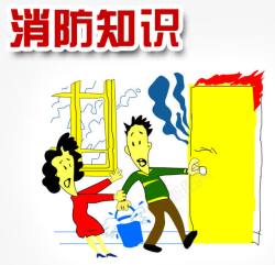 安全用水消防知识卡通人物高清图片