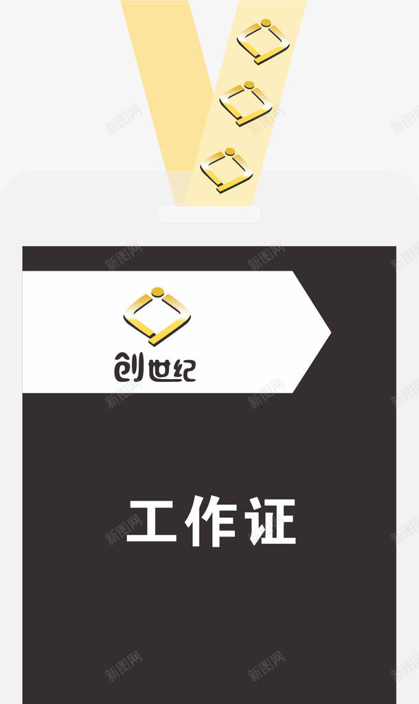 绳子胸牌卡片胸矢量图ai免抠素材_新图网 https://ixintu.com 公司工牌 员工胸牌 工作胸牌 工牌 矢量图 胸牌 胸牌卡 胸牌卡片设计 胸牌设计 黑色