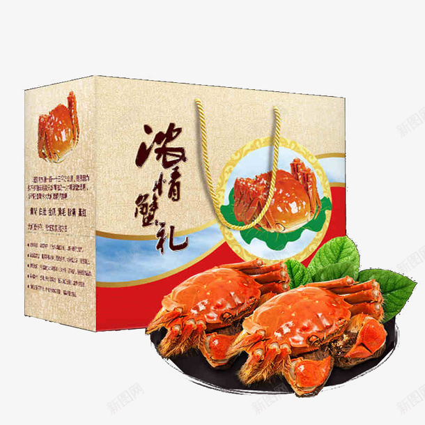 螃蟹礼盒png免抠素材_新图网 https://ixintu.com 大闸蟹 礼盒图片 螃蟹