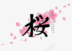 粉色樱花日式花瓶日式樱花图案高清图片