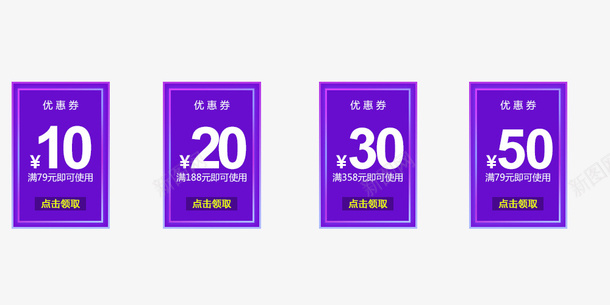 紫色代金券psd_新图网 https://ixintu.com 代金券 优惠券 天猫代金券 文字排版 紫色 购物券