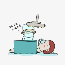 下手术台卡通给病人做手术的医生高清图片