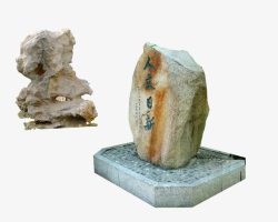 文化石背景假山石头雕塑造型高清图片