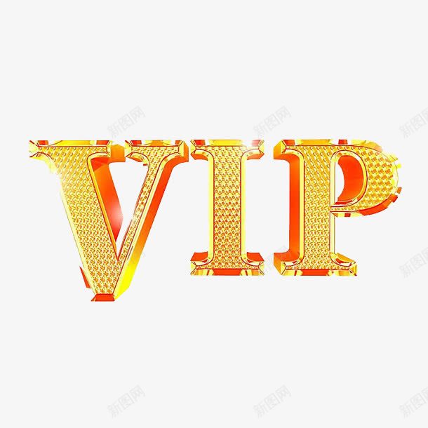 VIP黄金会员字体png免抠素材_新图网 https://ixintu.com VIP 字体设计 排版 特权象征 金黄色 黄金 黄金会员