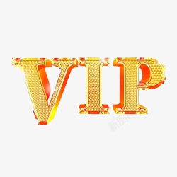 特权象征VIP黄金会员字体高清图片