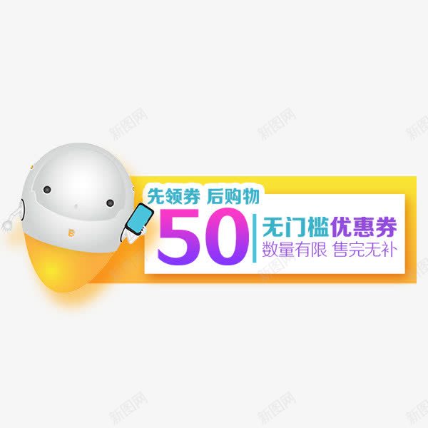 电商可爱无门槛优惠券png免抠素材_新图网 https://ixintu.com 优惠券 促销标签 可爱 无门槛 满减 电商