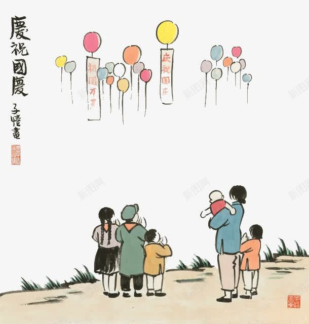 祖国万岁庆祝国庆png免抠素材_新图网 https://ixintu.com 中国 十一 国庆 国庆节 祖国