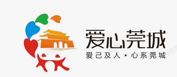 志愿者logo图标png_新图网 https://ixintu.com 平面 平面海报 志愿活动 志愿者 手绘 爱心公益
