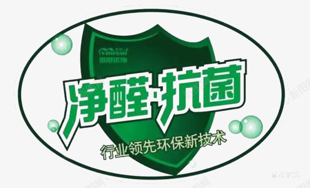 绿色净醛抗菌环保标识图标psd_新图网 https://ixintu.com 净醛抗菌 国家 抗菌标识 权威保障 权威认证 标识 认证标识 质量认证