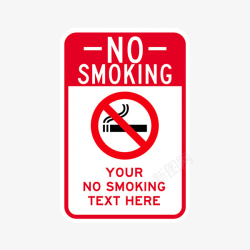 环保不吸烟保护环境禁烟标志素材