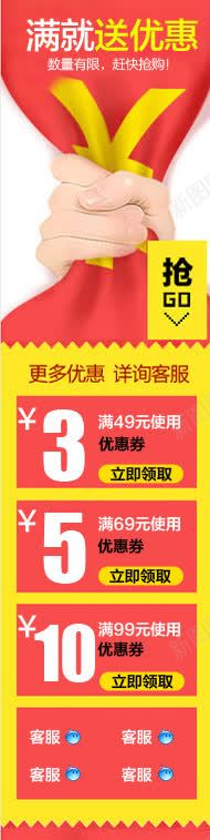 淘宝侧边栏优惠券png免抠素材_新图网 https://ixintu.com 优惠券 淘宝