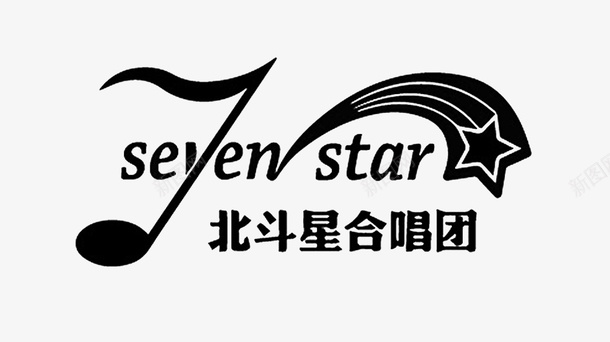 北斗星合唱团logo图标图标