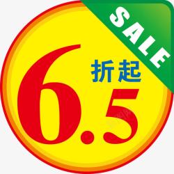 超市商品价格65折起标签图标高清图片