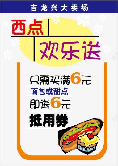 商场超市活动宣传poppng免抠素材_新图网 https://ixintu.com pop海报 x展架 卡通 可爱 吊旗pop标示 商场超市活动宣传pop 展架设计 手绘pop展架设计 手绘pop海报 打折优惠海报 新品上市海报 易拉宝 海报传单 秋季新品上市 美食 艺术字 超市传单