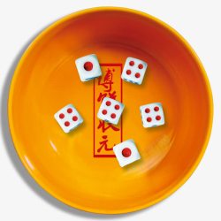 中秋节博饼碗和骰子元素高清图片