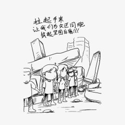 手绘地震废墟中的人素材