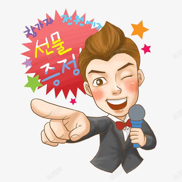 喊话的男人png免抠素材_新图网 https://ixintu.com 卡通 帅气的 手绘 男人 简笔 红色的 话筒 韩语字