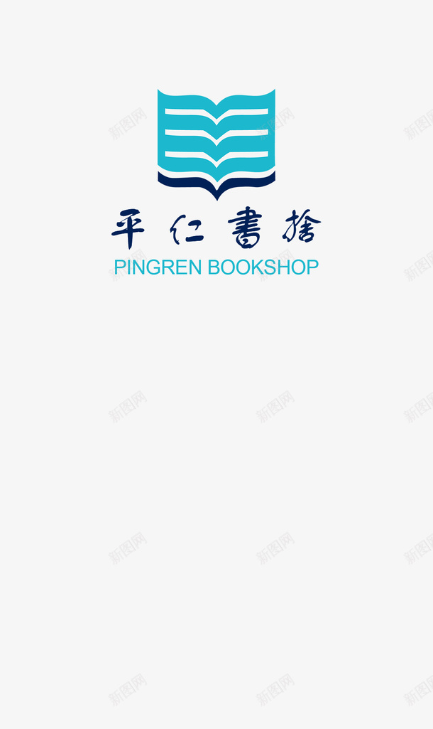 书店简约标签图标png_新图网 https://ixintu.com logo 书店 简单 简约