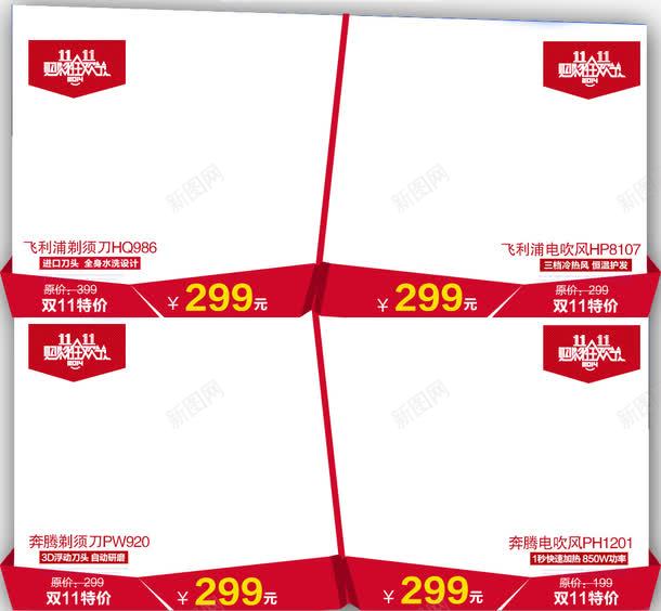 促销产品png免抠素材_新图网 https://ixintu.com 价格 优惠商品价格标签 促销产品商品价格标签 促销商品商品价格标签 商品价格标签 特价商品价格标签 红色商品价格标签 降价商品价格标签