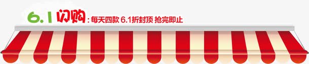 店铺雨棚png免抠素材_新图网 https://ixintu.com 卡通 童趣 雨棚