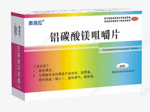 奥瑞拉铝碳酸镁咀嚼片png免抠素材_新图网 https://ixintu.com 奥瑞拉 治疗慢性胃炎 盒装 胃药 药品 铝碳酸镁 镁