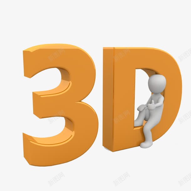 3D小人png免抠素材_新图网 https://ixintu.com 3D 小人 打印 技术