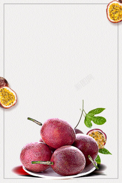港式特饮百香果水果宣传海报边框高清图片