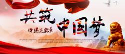 红色的石狮共筑中国梦高清图片