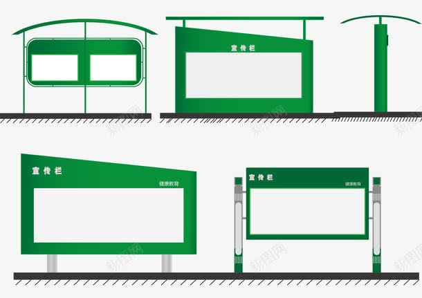 异形宣传栏png免抠素材_新图网 https://ixintu.com 健康教育宣传栏 创意 矢量素材 绿色