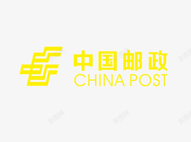 中国邮政标志图标png_新图网 https://ixintu.com 标志素材 邮政银行 黄色logo